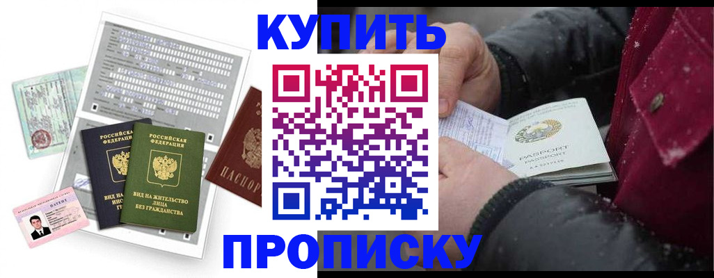 прописка поиск в Краснокамске