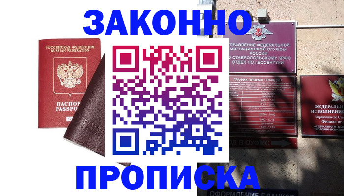 временная регистрация 2025 в Краснокамске